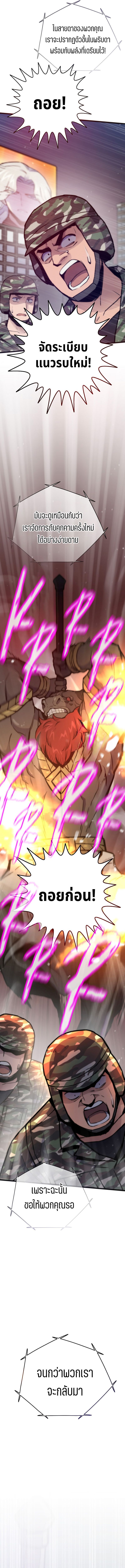 Past Life Returner ตอนที่ 128 แปลไทย