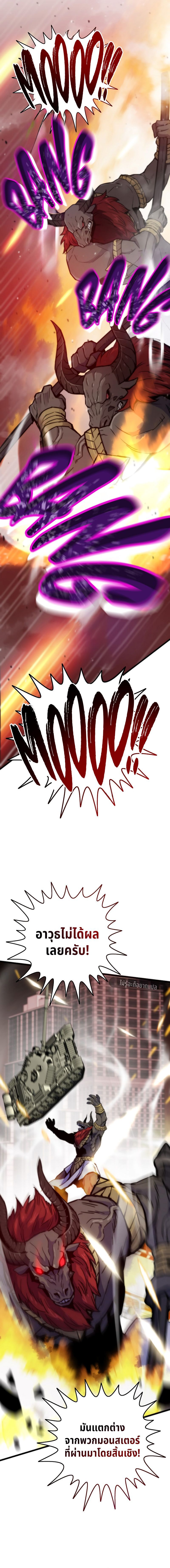 Past Life Returner ตอนที่ 128 แปลไทย