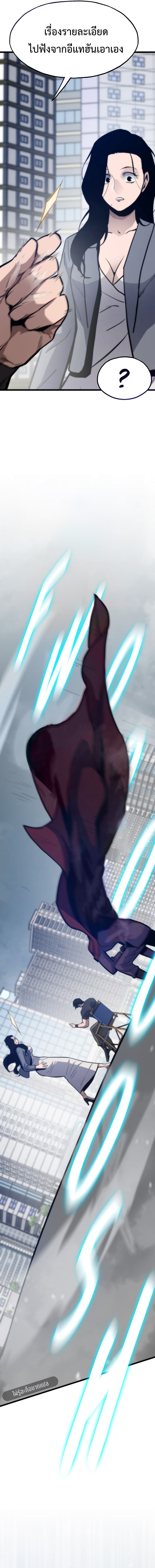 Past Life Returner ตอนที่ 128 แปลไทย