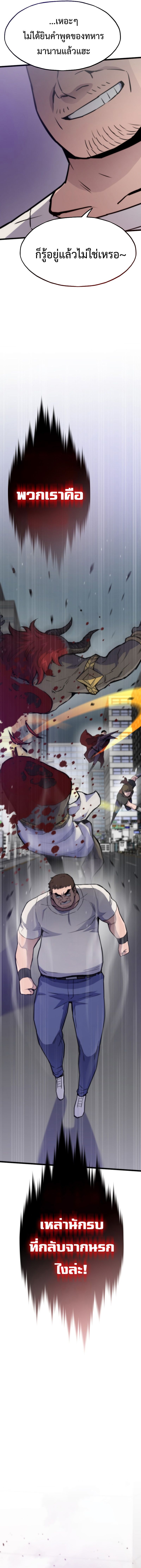 Past Life Returner ตอนที่ 128 แปลไทย