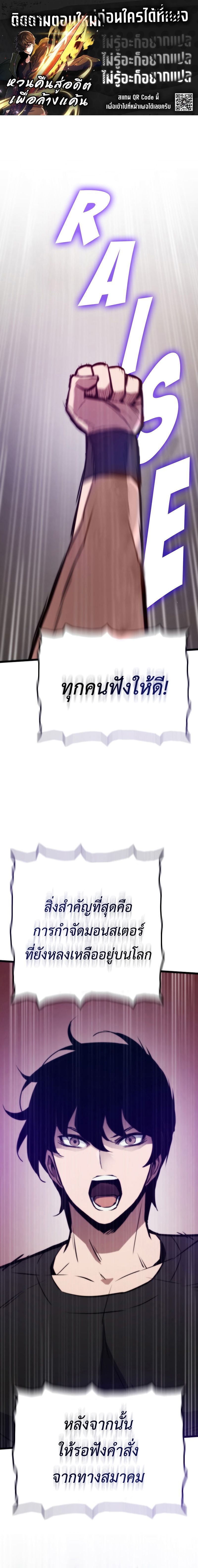 Past Life Returner ตอนที่ 128 แปลไทย