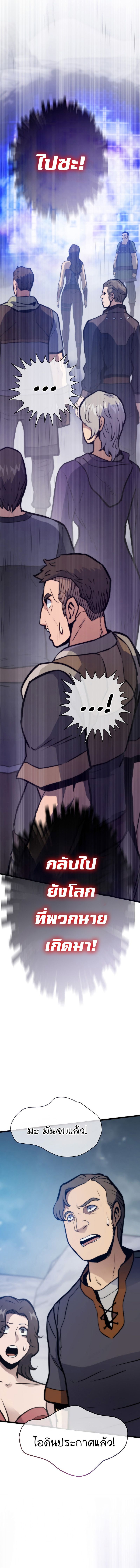 Past Life Returner ตอนที่ 128 แปลไทย