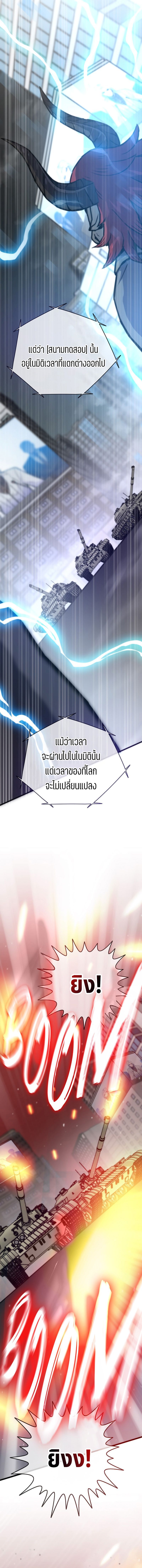 Past Life Returner ตอนที่ 128 แปลไทย