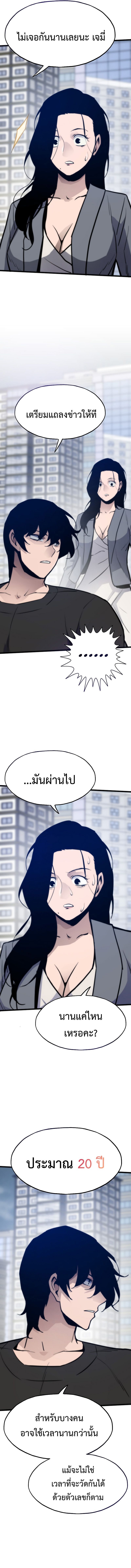 Past Life Returner ตอนที่ 128 แปลไทย