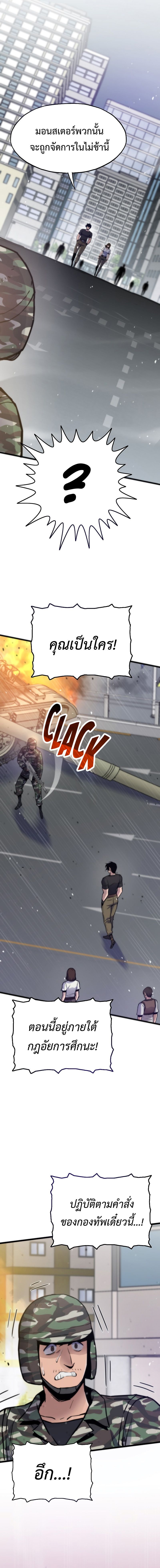 Past Life Returner ตอนที่ 128 แปลไทย