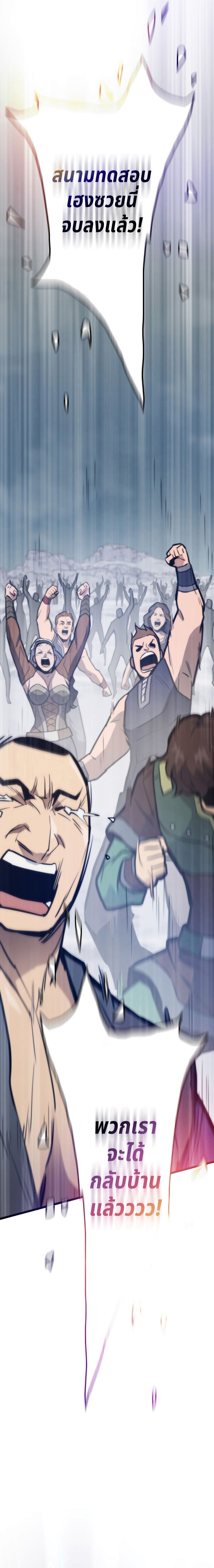 Past Life Returner ตอนที่ 128 แปลไทย