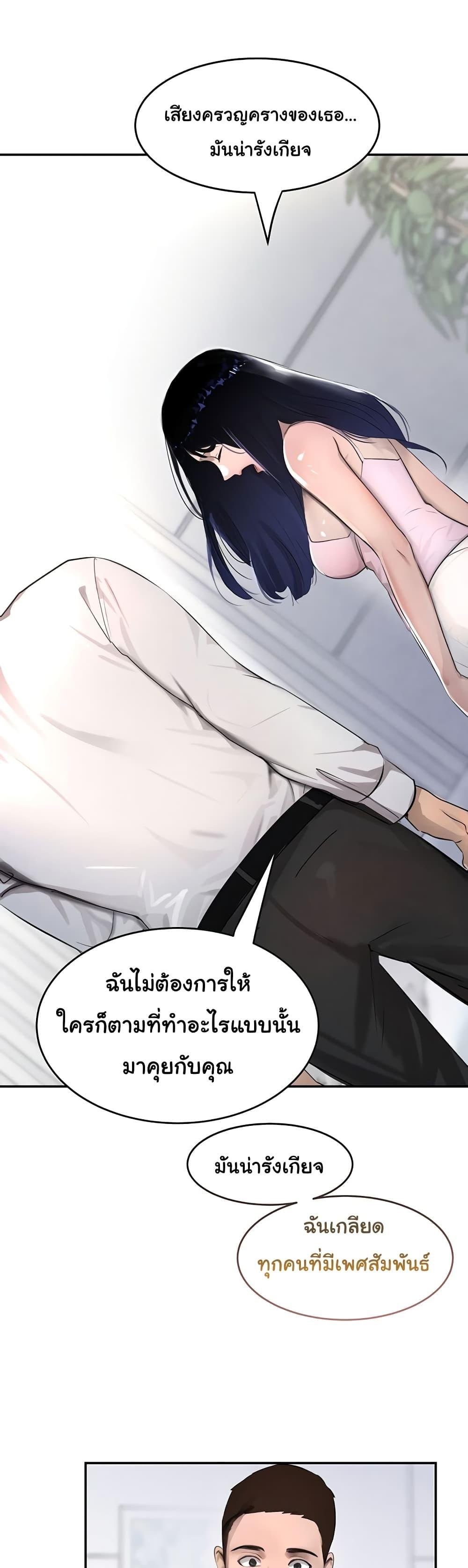 The Boss’s Daughter - ตอนที่ 2