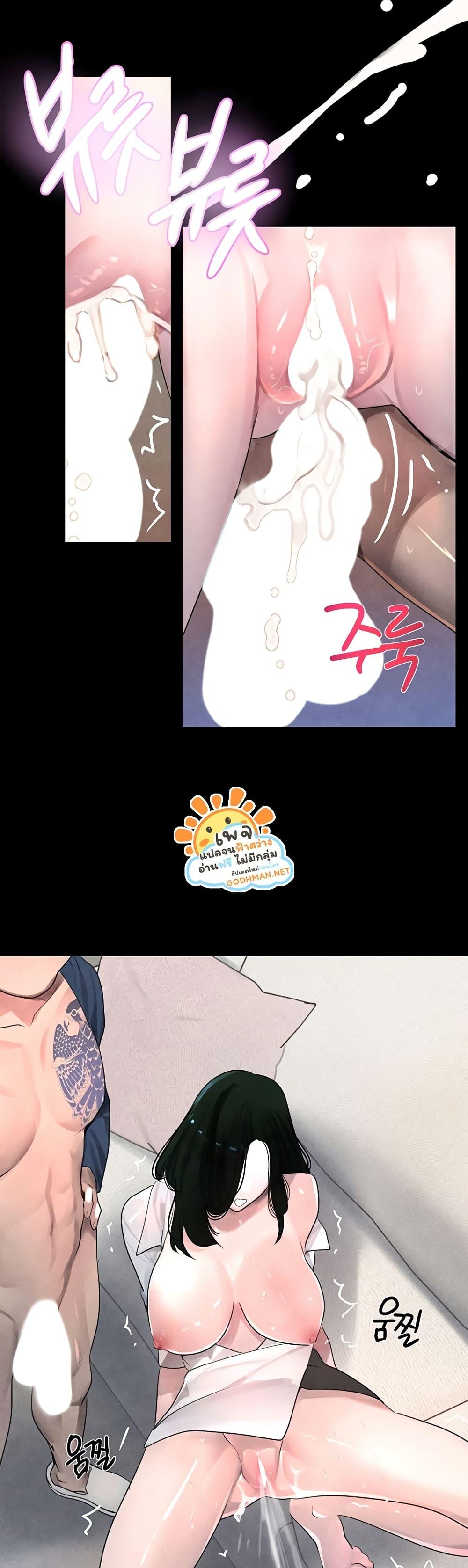 The Boss’s Daughter - ตอนที่ 2