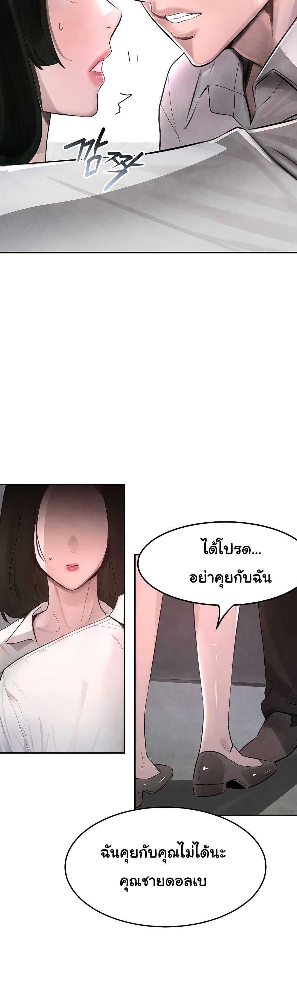 The Boss’s Daughter - ตอนที่ 2