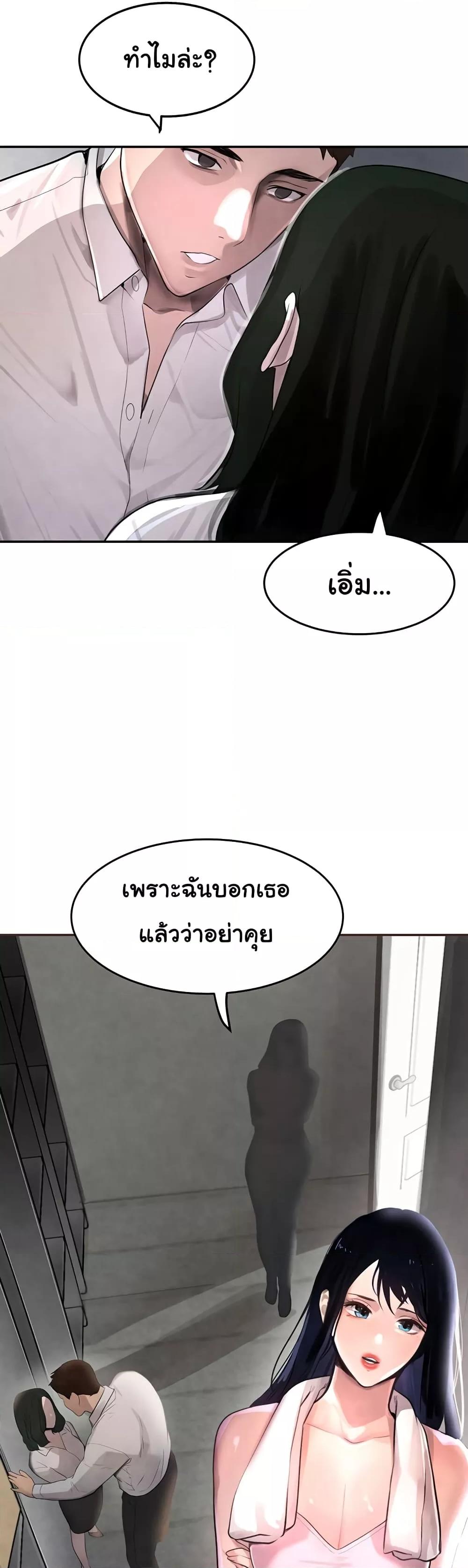 The Boss’s Daughter - ตอนที่ 2