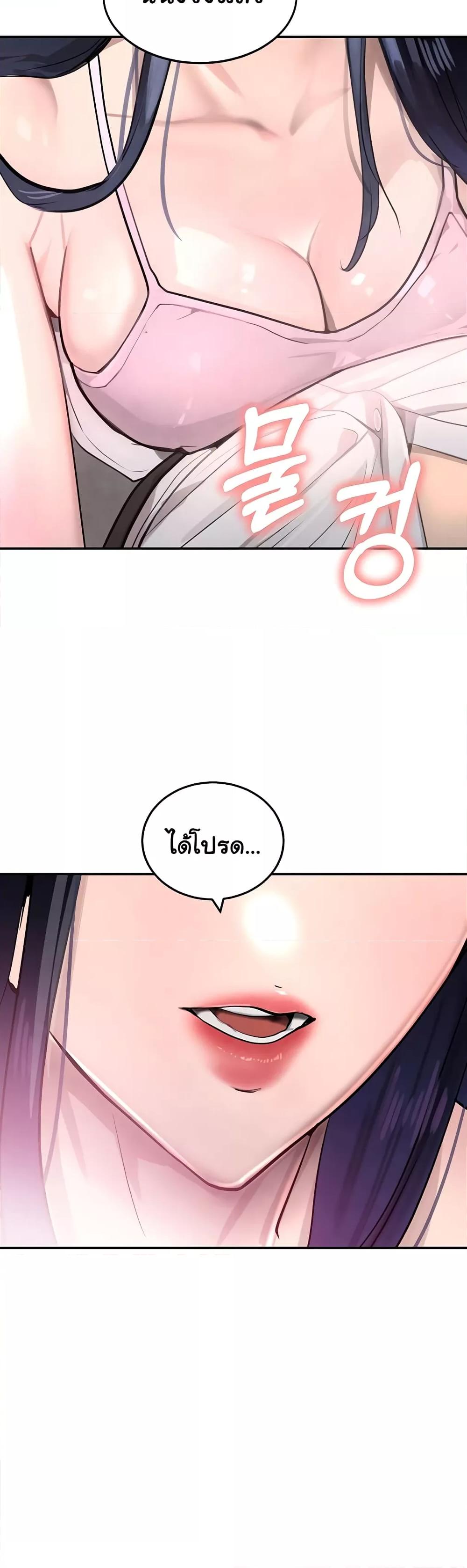 The Boss’s Daughter - ตอนที่ 2