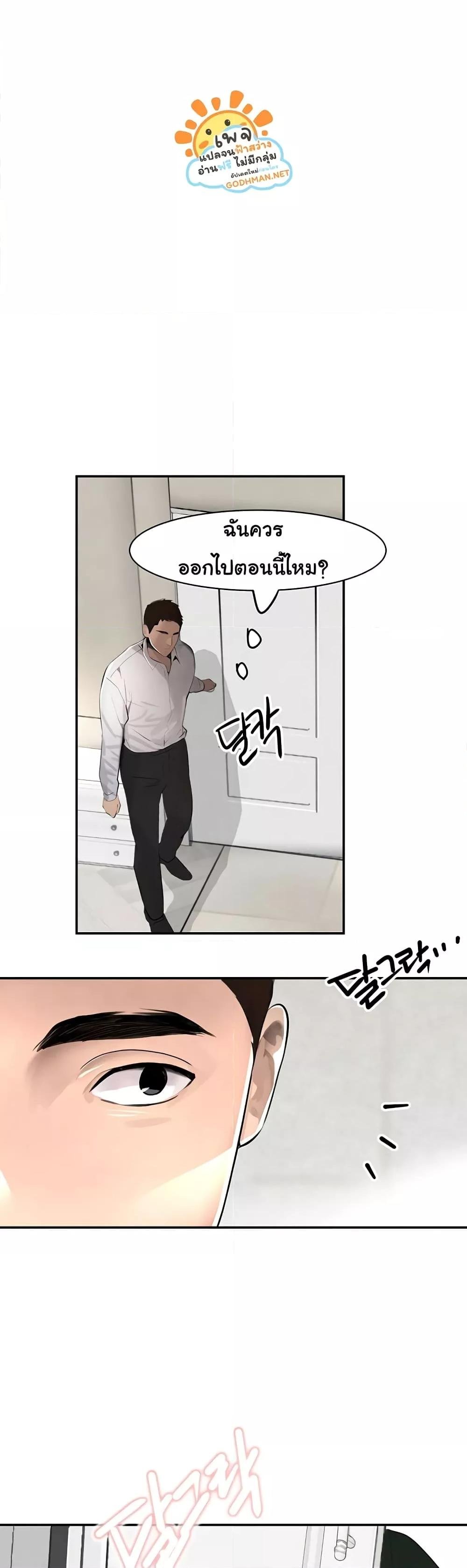 The Boss’s Daughter - ตอนที่ 2