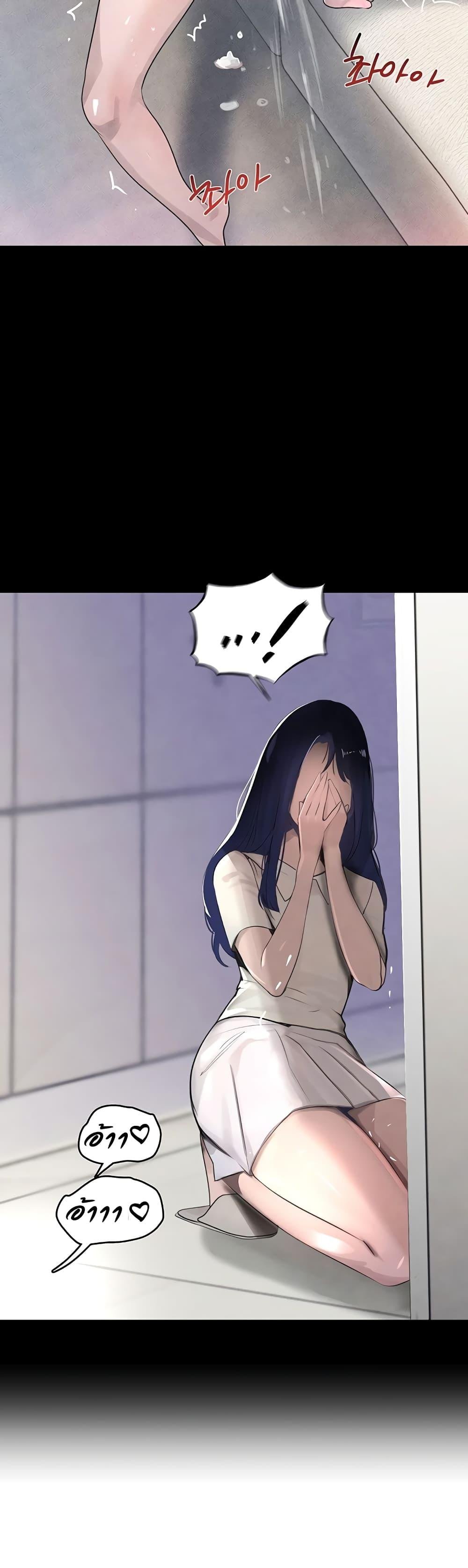 The Boss’s Daughter - ตอนที่ 2