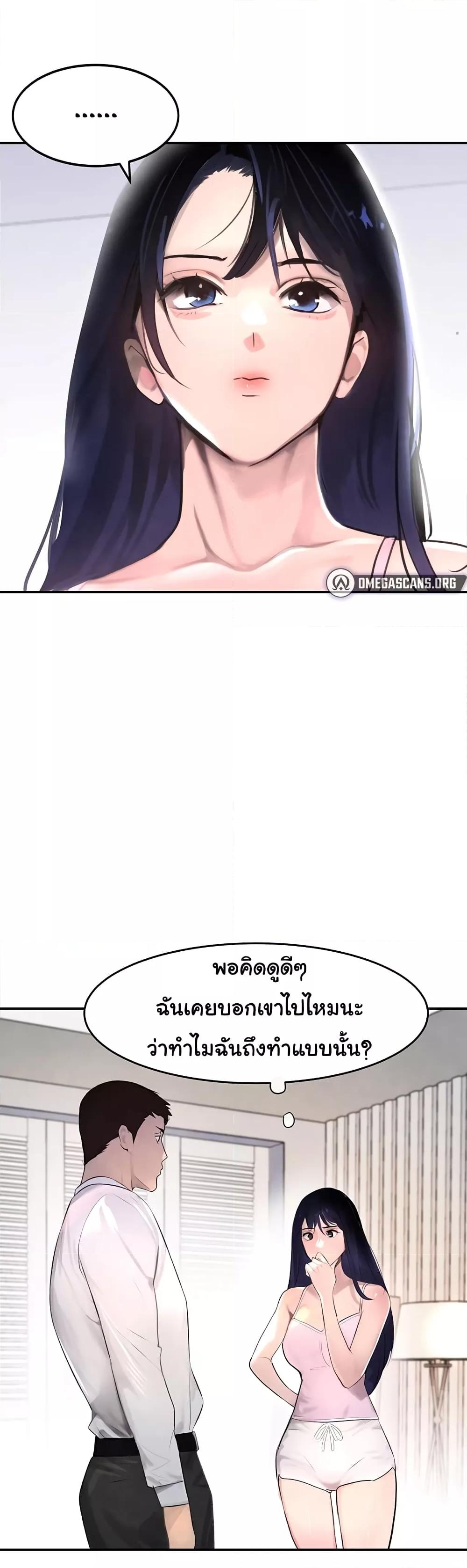 The Boss’s Daughter - ตอนที่ 2