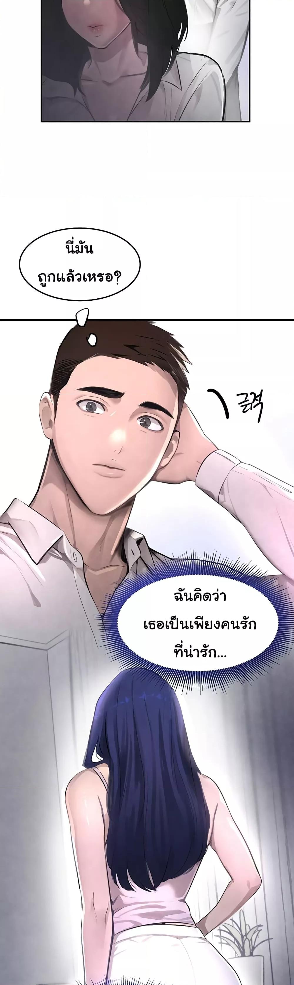 The Boss’s Daughter - ตอนที่ 2
