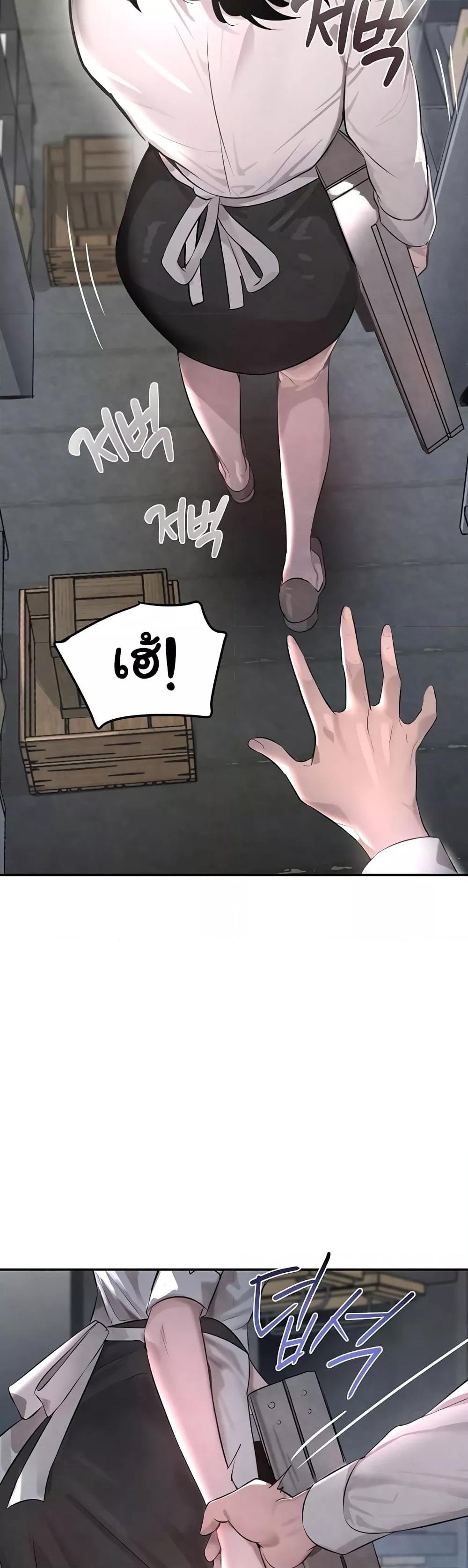 The Boss’s Daughter - ตอนที่ 2