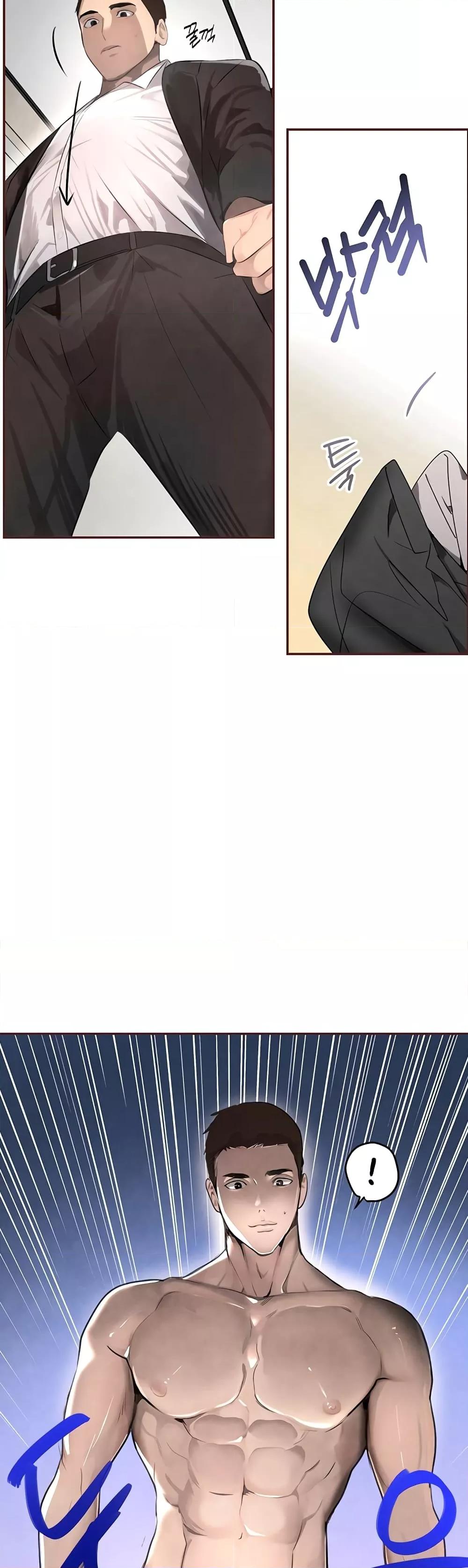 The Boss’s Daughter - ตอนที่ 2