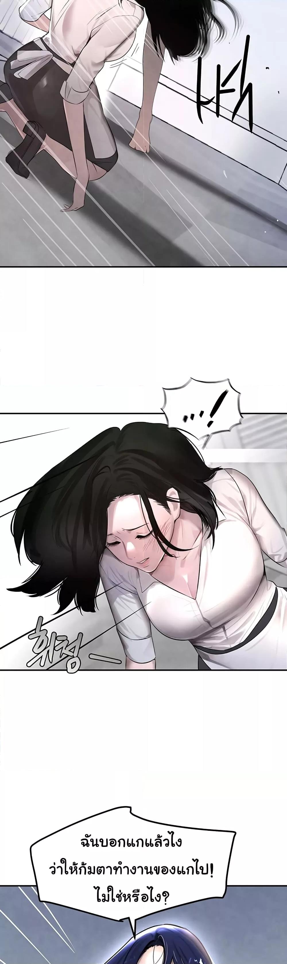 The Boss’s Daughter - ตอนที่ 2