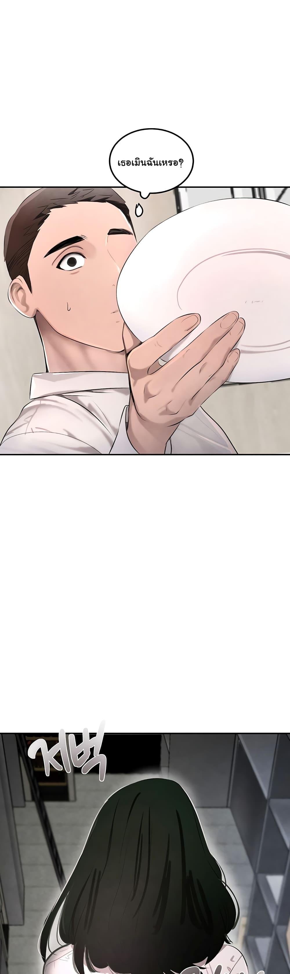 The Boss’s Daughter - ตอนที่ 2