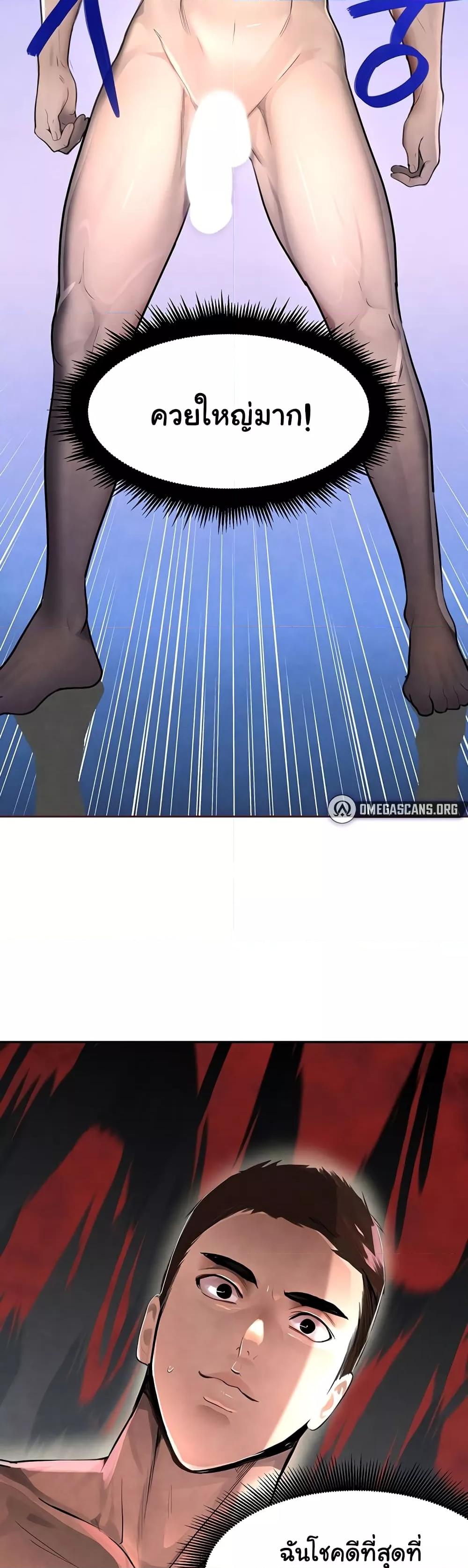 The Boss’s Daughter - ตอนที่ 2