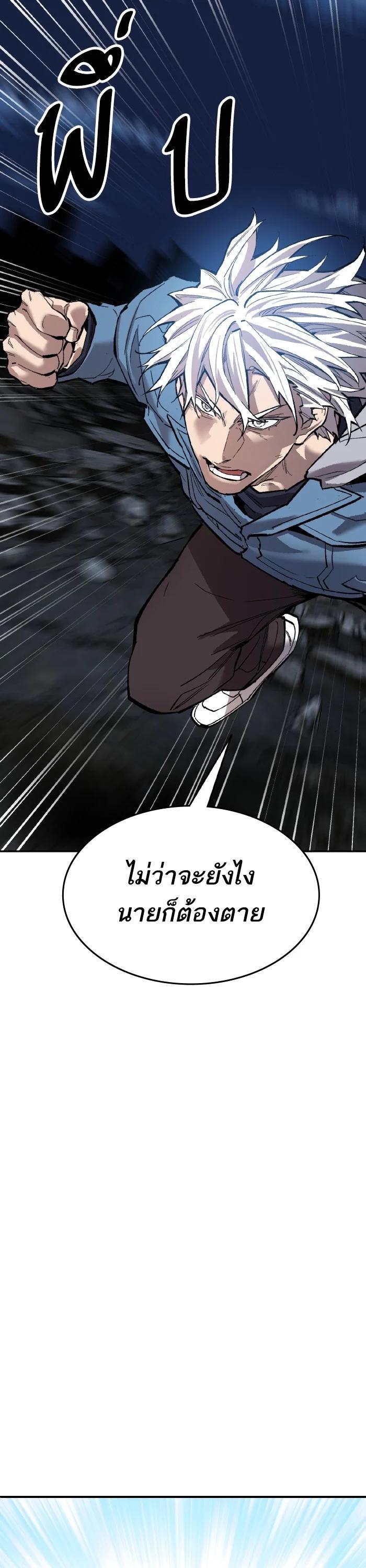Limit Breaker ยอดคนเลเวลทะลุ ตอนที่ 179 แปลไทย