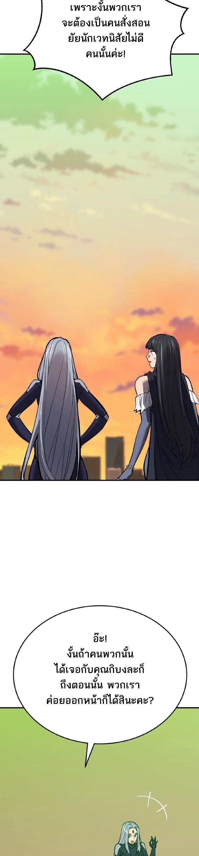 Limit Breaker ยอดคนเลเวลทะลุ ตอนที่ 179 แปลไทย