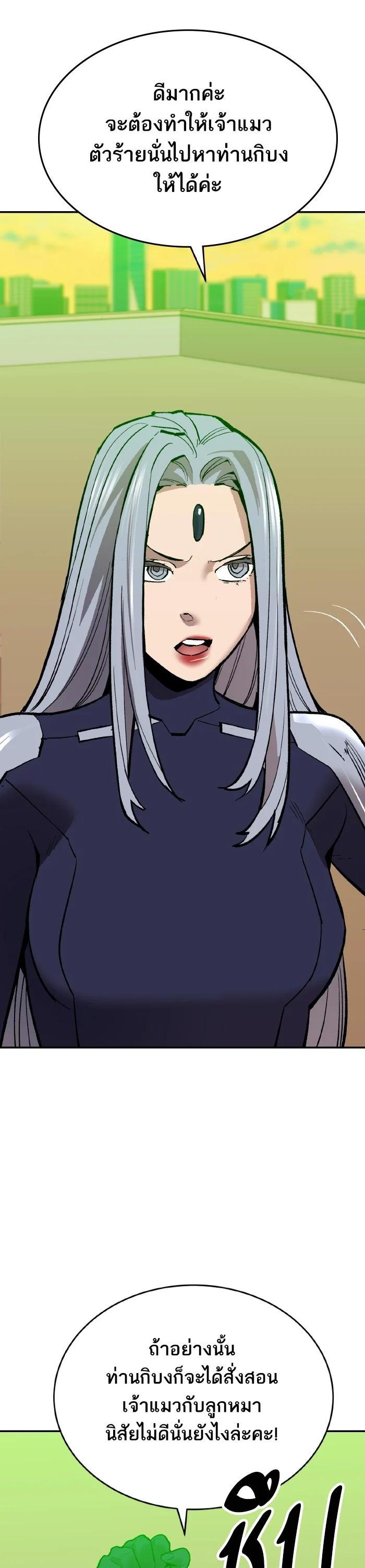 Limit Breaker ยอดคนเลเวลทะลุ ตอนที่ 179 แปลไทย