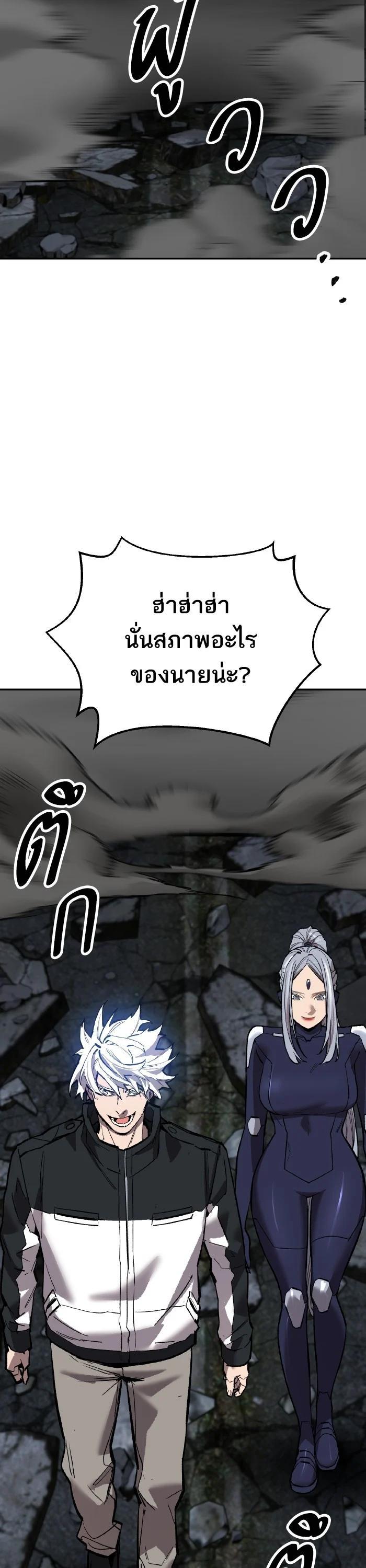 Limit Breaker ยอดคนเลเวลทะลุ ตอนที่ 179 แปลไทย