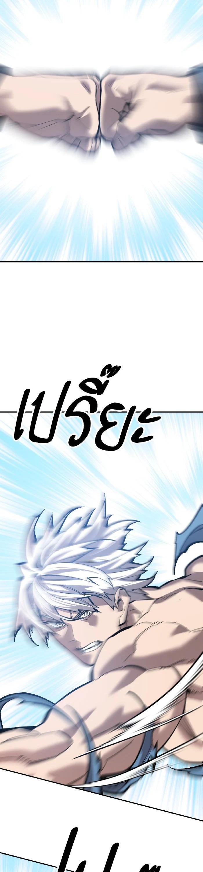 Limit Breaker ยอดคนเลเวลทะลุ ตอนที่ 179 แปลไทย