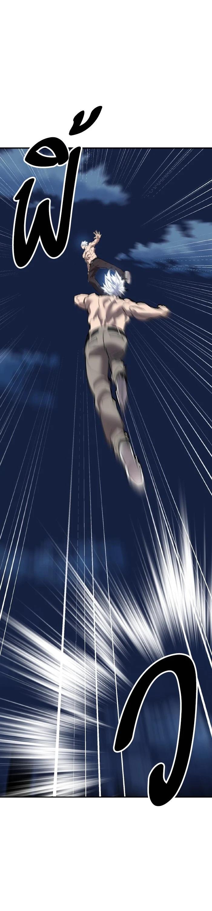 Limit Breaker ยอดคนเลเวลทะลุ ตอนที่ 179 แปลไทย