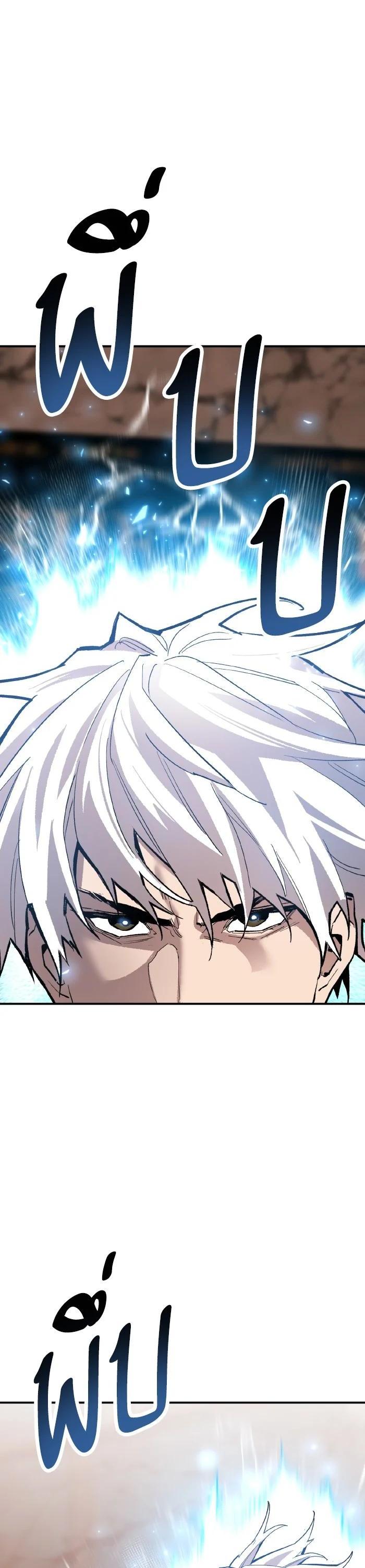 Limit Breaker ยอดคนเลเวลทะลุ ตอนที่ 179 แปลไทย