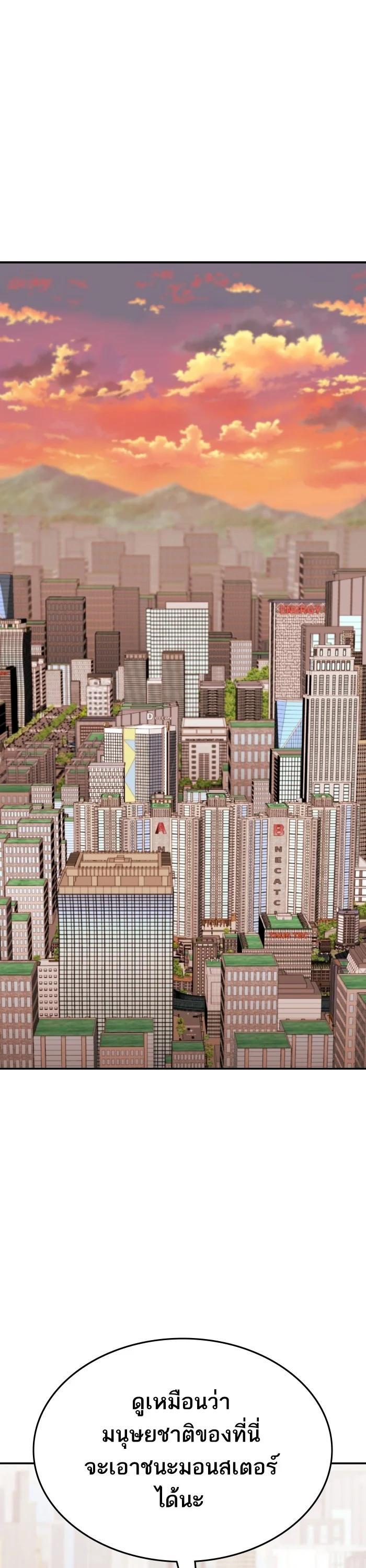 Limit Breaker ยอดคนเลเวลทะลุ ตอนที่ 179 แปลไทย