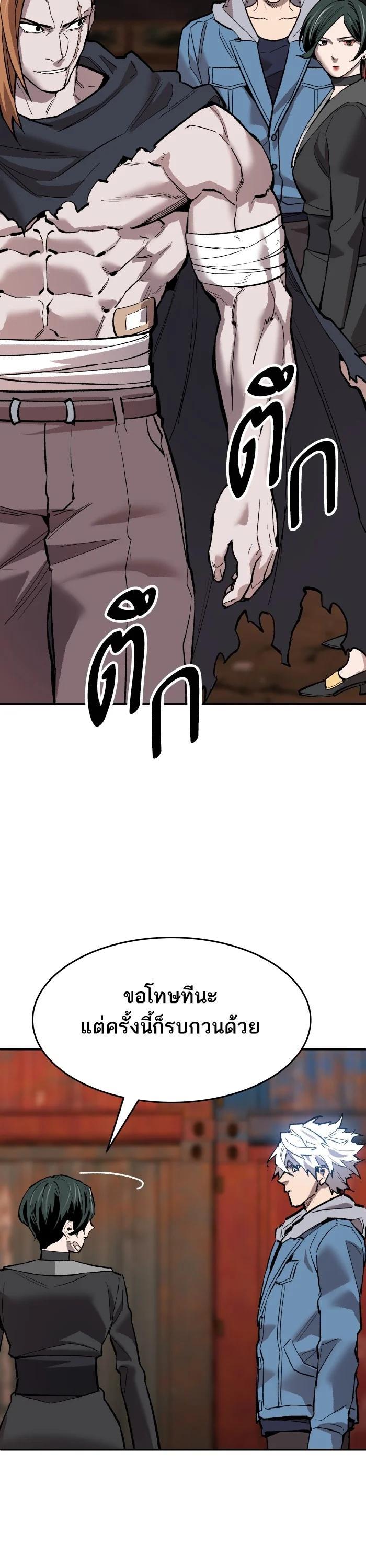 Limit Breaker ยอดคนเลเวลทะลุ ตอนที่ 179 แปลไทย