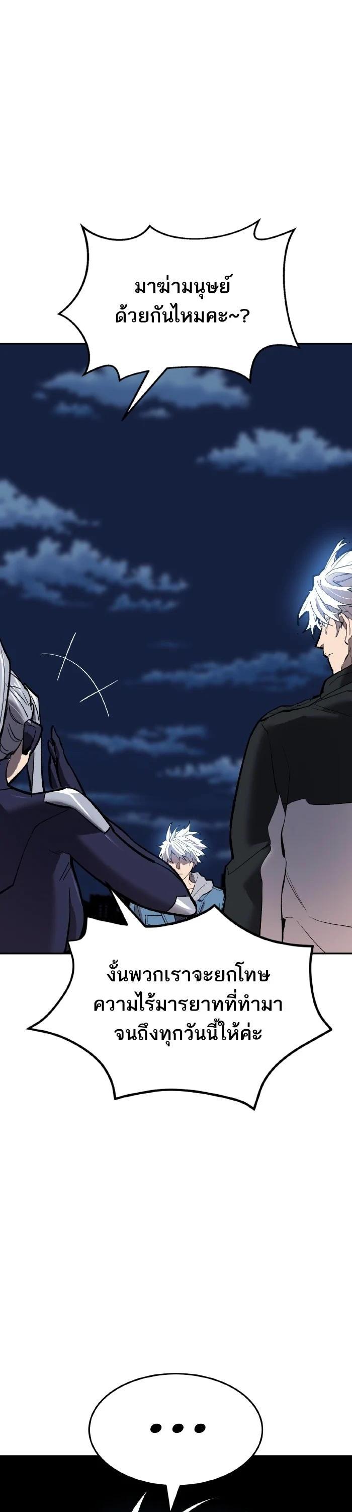 Limit Breaker ยอดคนเลเวลทะลุ ตอนที่ 179 แปลไทย