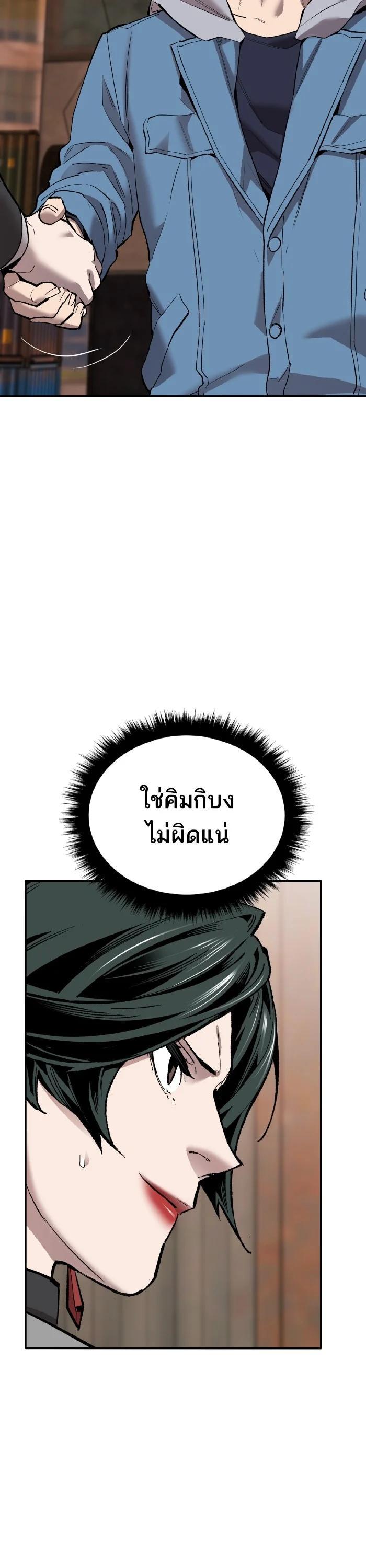 Limit Breaker ยอดคนเลเวลทะลุ ตอนที่ 179 แปลไทย