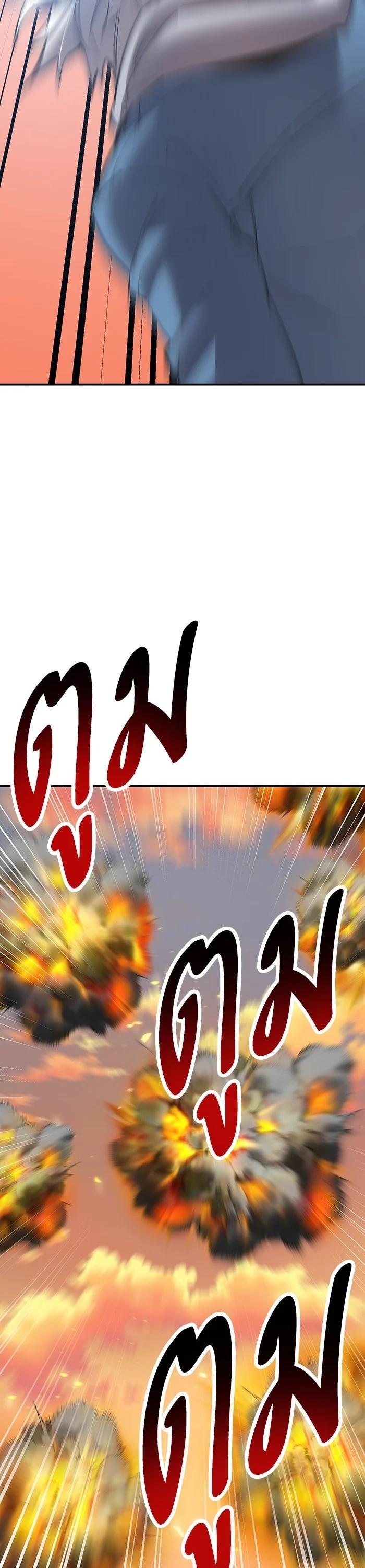 Limit Breaker ยอดคนเลเวลทะลุ ตอนที่ 179 แปลไทย