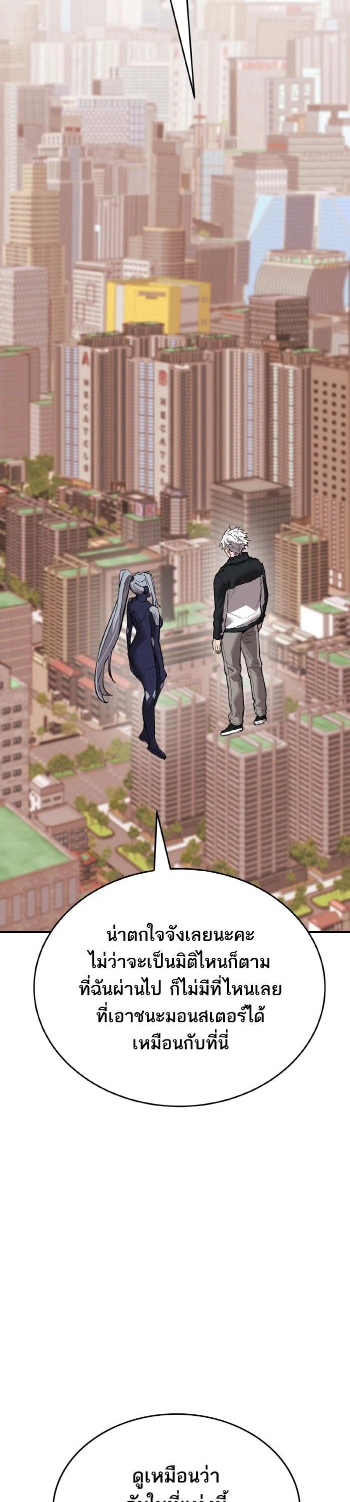 Limit Breaker ยอดคนเลเวลทะลุ ตอนที่ 179 แปลไทย