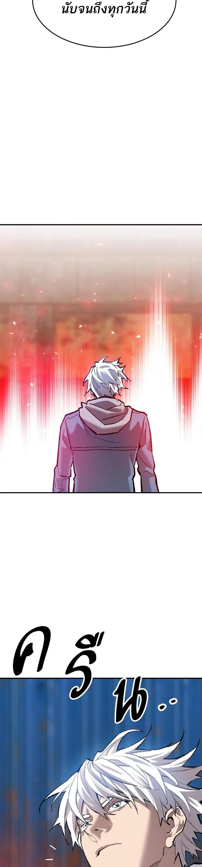 Limit Breaker ยอดคนเลเวลทะลุ ตอนที่ 179 แปลไทย