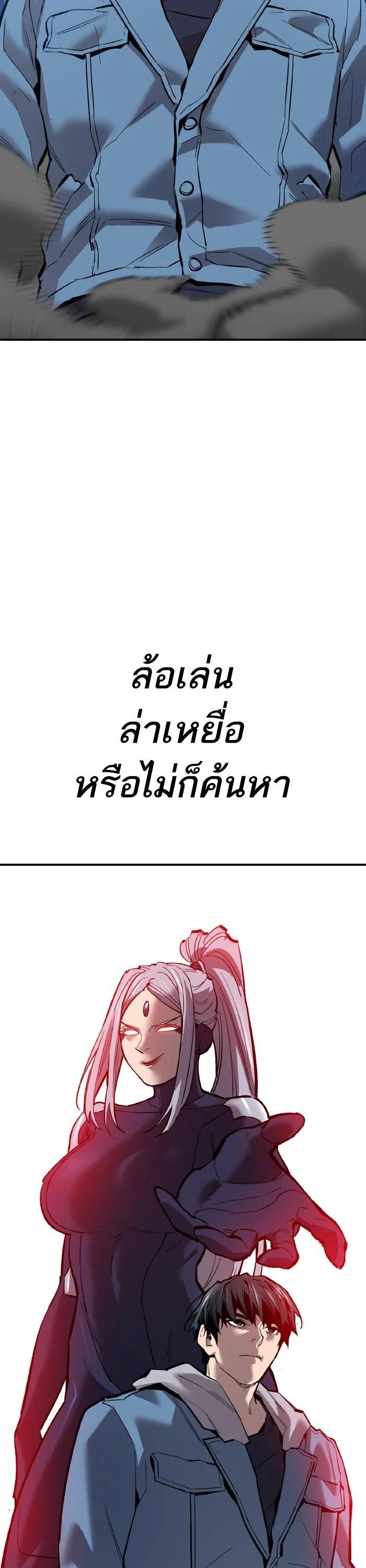 Limit Breaker ยอดคนเลเวลทะลุ ตอนที่ 179 แปลไทย