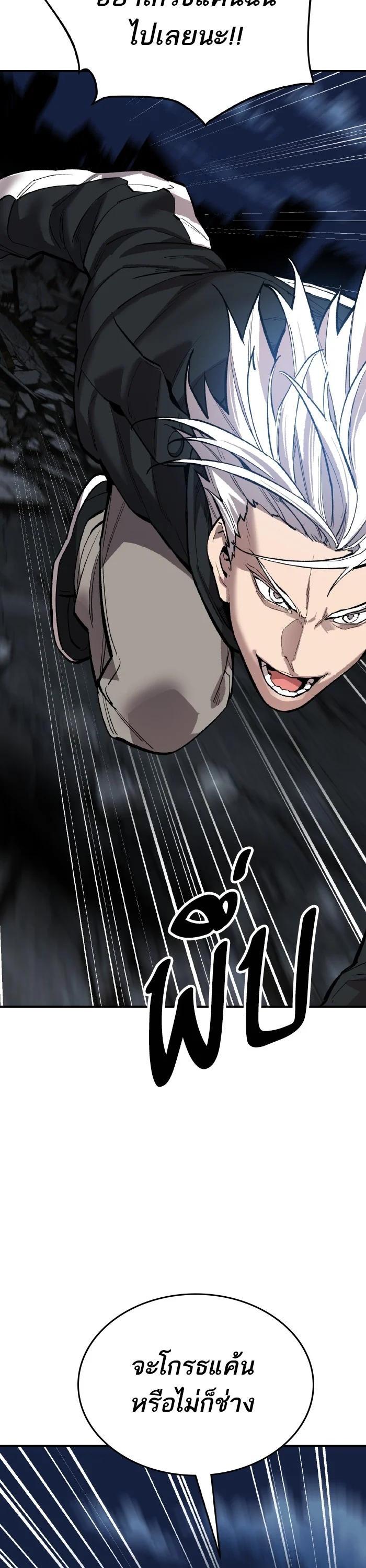 Limit Breaker ยอดคนเลเวลทะลุ ตอนที่ 179 แปลไทย