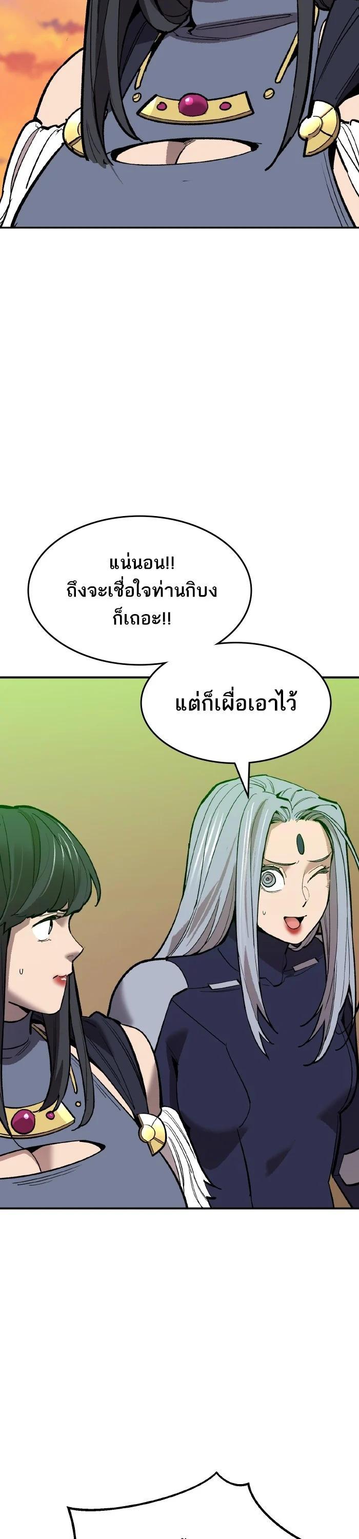 Limit Breaker ยอดคนเลเวลทะลุ ตอนที่ 179 แปลไทย