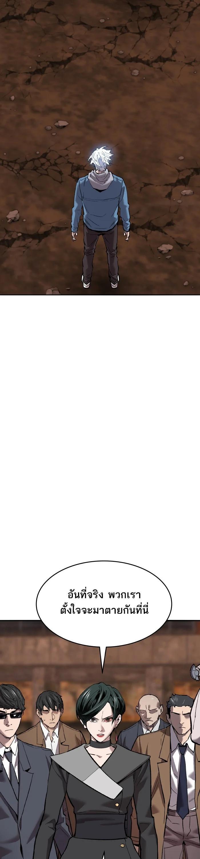 Limit Breaker ยอดคนเลเวลทะลุ ตอนที่ 179 แปลไทย