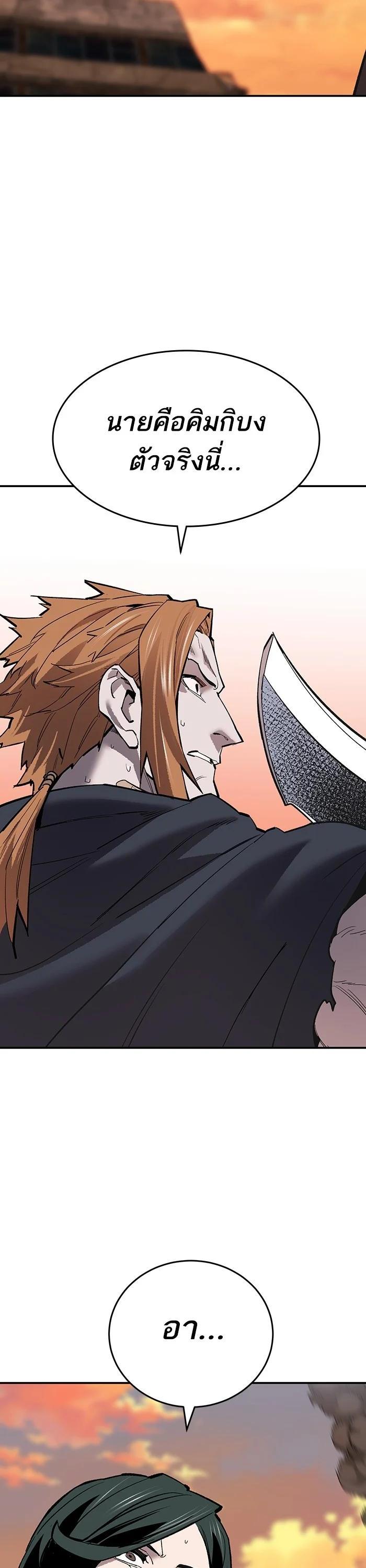 Limit Breaker ยอดคนเลเวลทะลุ ตอนที่ 179 แปลไทย