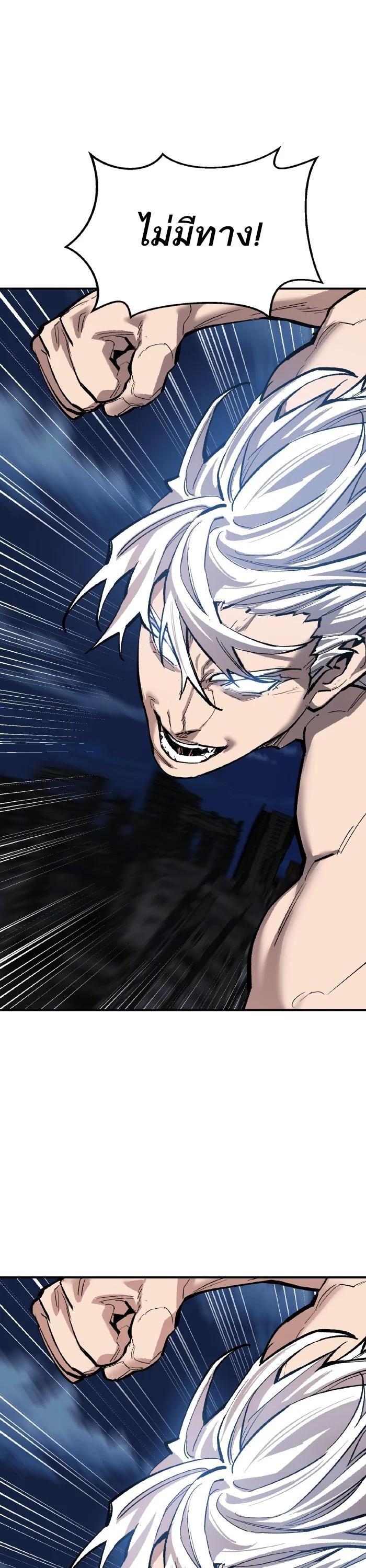 Limit Breaker ยอดคนเลเวลทะลุ ตอนที่ 179 แปลไทย