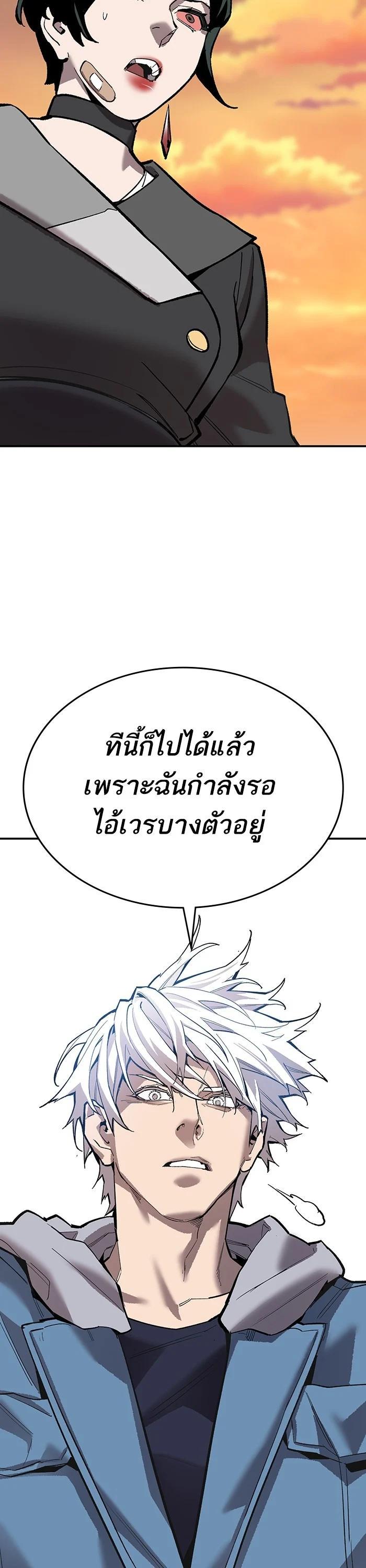 Limit Breaker ยอดคนเลเวลทะลุ ตอนที่ 179 แปลไทย