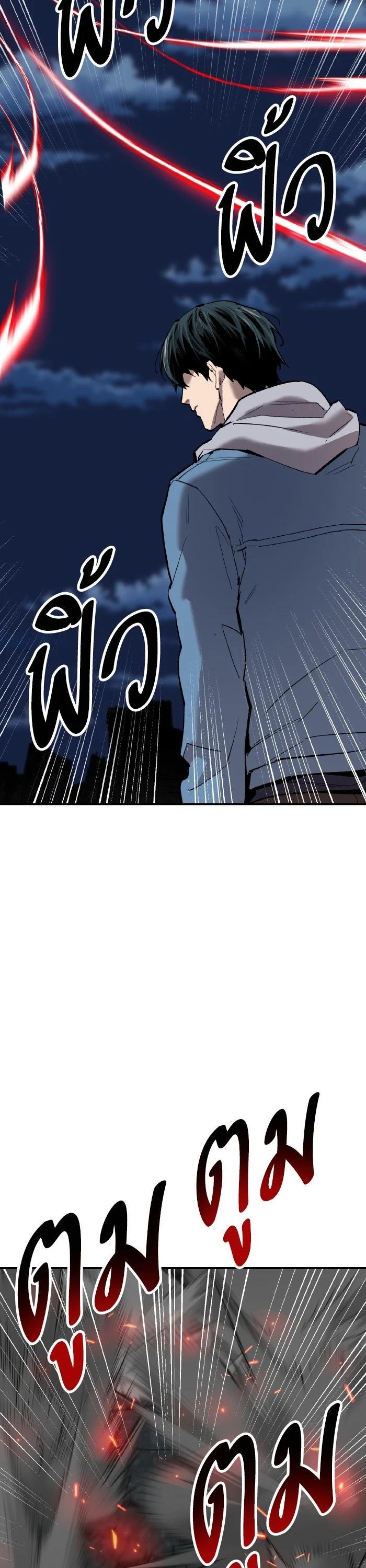 Limit Breaker ยอดคนเลเวลทะลุ ตอนที่ 179 แปลไทย