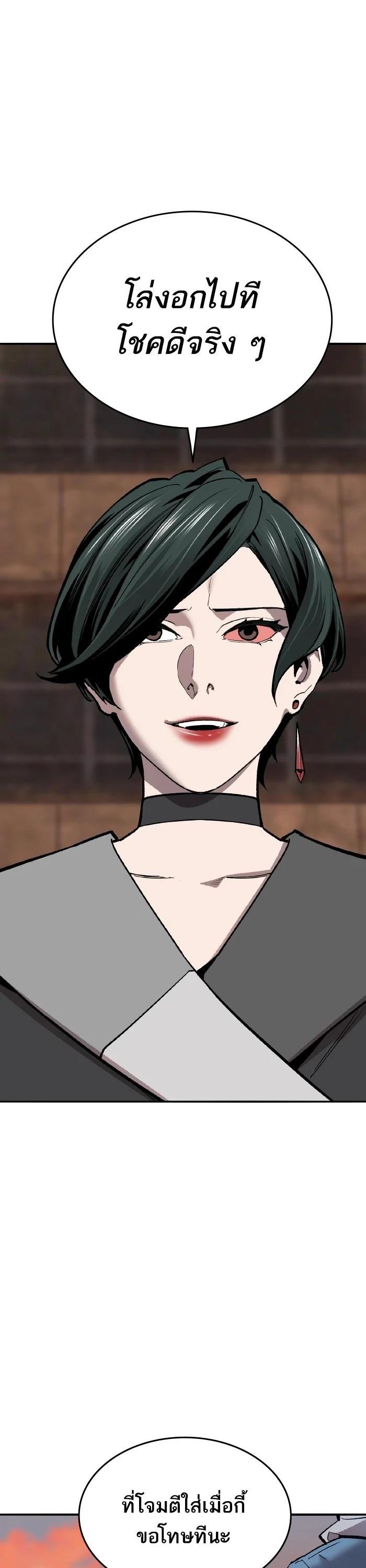 Limit Breaker ยอดคนเลเวลทะลุ ตอนที่ 179 แปลไทย