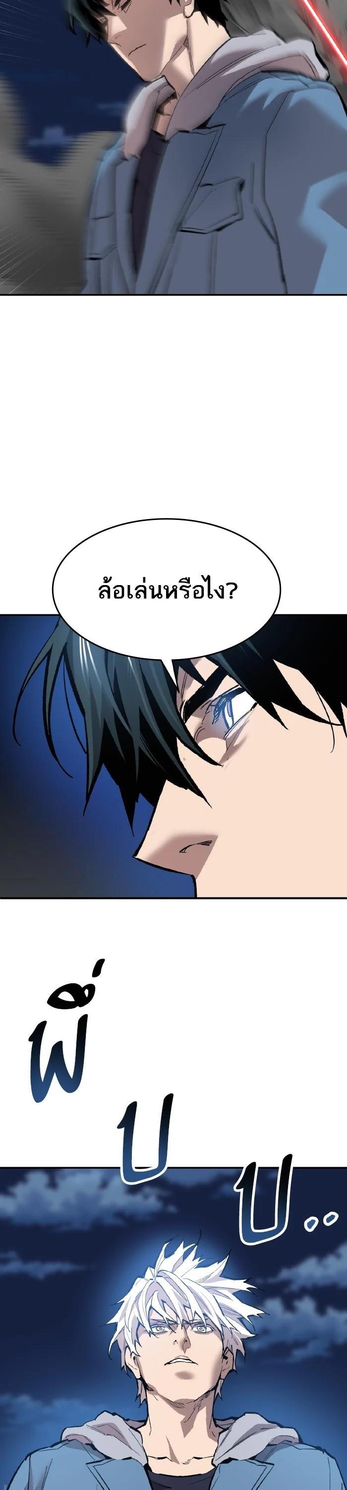 Limit Breaker ยอดคนเลเวลทะลุ ตอนที่ 179 แปลไทย