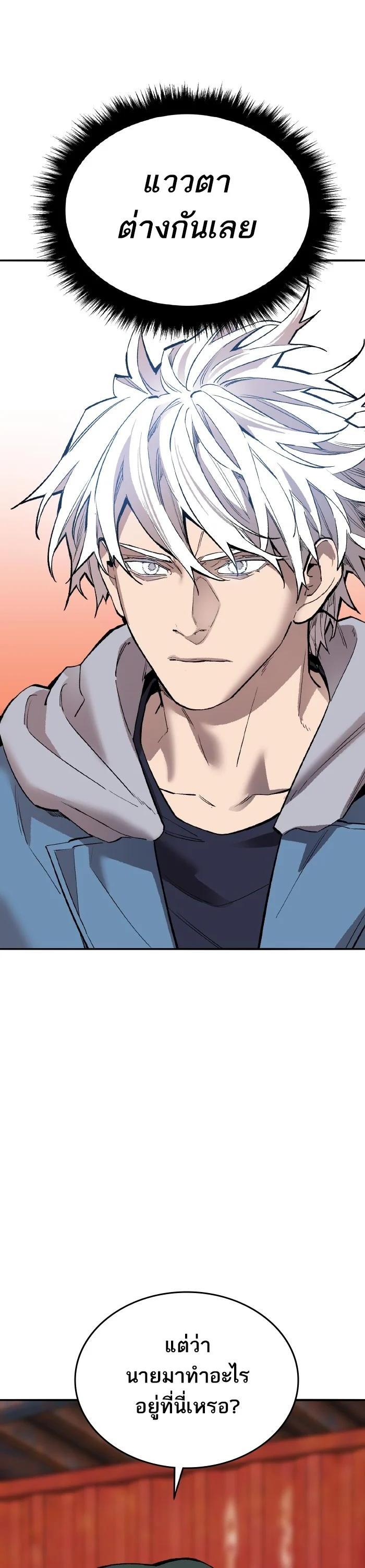 Limit Breaker ยอดคนเลเวลทะลุ ตอนที่ 179 แปลไทย