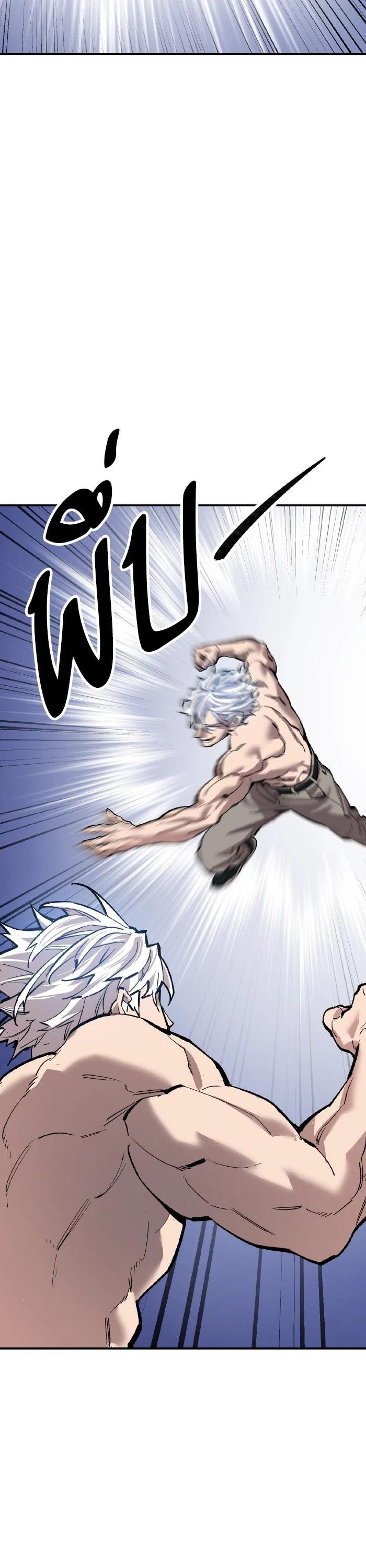 Limit Breaker ยอดคนเลเวลทะลุ ตอนที่ 179 แปลไทย